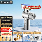 欧琳（OULIN）球阀全开黄铜燃气热水器专用水阀开关大流量全铜冷热水角阀303
