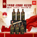 喜脑黄酒绍兴特产微醺八年陈手工冬酿花雕酒无焦糖色半干型礼盒送礼