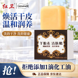 红卫羊脂皂羊胎素95g香皂香皂国货老牌洗脸洗澡皂洁面肥皂