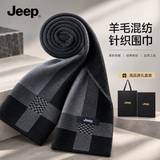 JEEP围巾男冬季新款拼色男士护颈围脖套保暖送男友男生生日礼物带礼盒 棋盘格黑灰色【礼盒款】｜羊毛混纺 【JEEP官方正品保障】