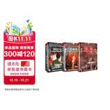 审判者传奇（共三卷，钢铁心+火凤凰+灾星）