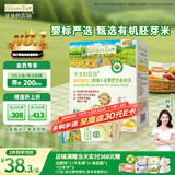 爷爷的农场有机婴幼儿胚芽米饼香蕉牛油果味32g宝宝婴儿零食米饼婴儿6个月