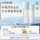 兰芝（LANEIGE）【会员补水修复两件套】新水酷特润水25ml+特润乳25ml