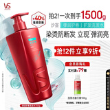 沙宣大红瓶弹润护卷洗发水750g男女士洗头膏卷发烫染洗发露强韧防断