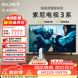 索尼（SONY）【官方直供】K-S30索尼电视3系超高清43/50/55英寸平板电视全面屏彩电液晶家用超薄电视机卧室 43英寸 K-43S30