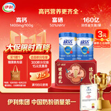 伊利欣活中老年奶粉 礼盒送礼 营养品富硒高钙益生菌0蔗糖 800g*2