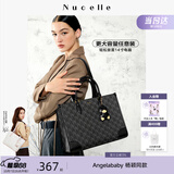 纽芝兰（NUCELLE）包包女款2026通勤百搭托特包大容量斜挎电脑公文手提女包生日礼物