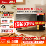 美的（Midea）微波炉烤箱一体机变频家用微波炉900W微烤一体25升平板加热杀菌易清洁233A金色