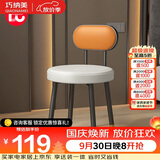 巧纳美（QIAONAMEI）凳子靠背椅子卧室梳妆台凳化妆椅家用餐凳小板凳加厚圆凳8035OGY