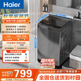 海尔（Haier）全自动波轮洗衣机 10KG大容量 家用宿舍出租房小型 一级能效 家电补贴 京东自营 XQB100-Z719