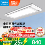 美的（Midea）电动晾衣架升降嵌入式双杆伸缩照明晾衣杆D35MAX