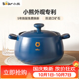 小熊（Bear）砂锅 煲汤锅耐高温不开裂 4.5L大沙锅 宽口炖锅陶瓷锅G0026-P03