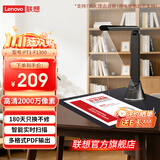 联想（Lenovo）扫描仪高拍仪 连续扫描 高速办公 文件扫描升级2000万高清像素 A4软底便携 PT1-F1300