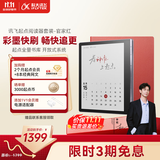 科大讯飞【性价比之选】起点阅读器 7英寸电子书阅读器电纸书彩色墨水屏智能办公本水墨屏 套装版 官家红