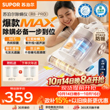 苏泊尔除螨仪器热销TOP1大功率宠物除毛双杯除螨防缠床上吸尘器高温杀菌吸尘三合一大吸力除螨机R8 Pro