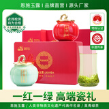 恩施玉露利川红2026新茶248g富硒产区绿茶湖北特产红茶礼盒国庆节送礼茶叶