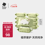 babycare婴儿手口湿巾新生儿湿纸巾加厚擦脸带盖植萃润肤湿巾80抽*10包