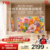 TCL43Life Vision 移动电视 43英寸 3.99cm超薄 360°移动底座 横竖屏切换投屏 量子点 闺蜜机