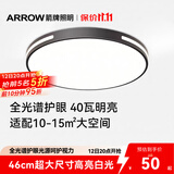 ARROW箭牌 普瑞光源卧室灯吸顶灯 北欧餐厅灯阳台灯LED灯