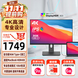 优派27英寸 4K超清 IPS显示器 HDR400 TypeC96W 10bit 旋转升降 广色域 专业设计电脑显示屏 VG2781-4K