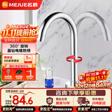 名爵（MEJUE）单把双孔冷热水龙头360度旋转浴室面盆龙头洗脸盆龙头Z-1101