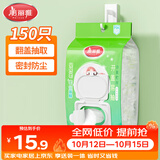 美丽雅保鲜罩食品级150只 一次性保鲜膜套 剩菜专用防尘碗套