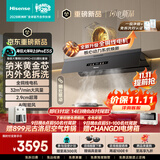 海信（Hisense）【大薄荷2.0ProE5S烟灶套装】铜线电机免拆洗32立方大吸力抽油烟机+双定时易清洁烟灶联动灶E5S