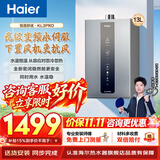 海尔（Haier）燃气热水器【KL3pro】16升家用 天然气 水伺服恒温 五段微火 下置风机 密闭稳燃舱 13L 【KL3pro】5A一级恒温真舒适