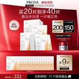 珀莱雅双抗面膜特证版20片保湿补水美白紧致焕亮肌肤生日礼物