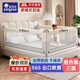 AOTGSSE爱蒂逊三面床围栏婴儿童床挡板床上防摔床围挡安全护栏床边床护栏 拼接色奶油白 三面装 【更安全】 1.8米床【1.8+2.0+2.0】稳固无缝