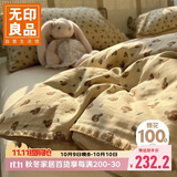 无印良品A类全棉贝壳绣床上四件套 1.5/1.8米床单纯棉被套200*230cm