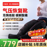 科普菲腿部按摩仪气压恢复靴空气波全自动揉捏器大腿小腿放松肌肉疏通经络全身实用礼物送人L12