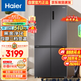 海尔（Haier）500升十字对开双开四开门电冰箱家用一级能效变频节能风冷无霜超大容量超薄BCD-500WLHTD78SMU1
