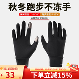 boodun 秋冬运动薄款跑步手套户外防风触屏男开车女电动车抓绒保暖防滑 经典款-黑色(轻薄灵活) S/M