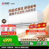 三菱电机空调 TZ系列 1.5匹 二级能效 外机双排纯铜管 银离子滤网 开启式清洁 舒适节能挂机 MSZ-TZ12VA