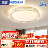 惠普轻奢风led普瑞护眼吸顶灯卧室灯欧式水晶灯中山灯具臻之光