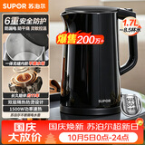 苏泊尔（SUPOR）电水壶 双层防烫烧水壶热水壶1.7L大容量 全钢无缝内胆304不锈钢电热水壶SW-17J419