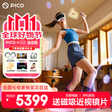 PICO 4 Ultra  MR混合现实一体机VR智能3d眼镜头显XR设备游戏机非AIPro quest3设备男生士新年礼物团购 运动版 赠近视镜片+腿追+4款游戏