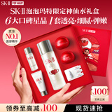 SK-II神仙水精华液75ml礼盒水乳化妆品全套护肤品套装sk2生日礼物女士