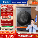 海尔（Haier）滚筒洗衣机全自动单洗家用 小青柑12公斤超薄大容量  京东自营 小青柑系列XQG120-L50D1