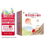 我会管自己（套装8册）儿童成长自律，好习惯培养绘本(中国环境标志产品 绿色印刷)  