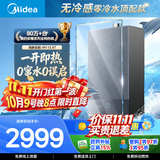美的无冷感M11S XT 零冷水顶配款 海豚巡航0窜水0误启 7A一级恒温静音增压燃气热水器