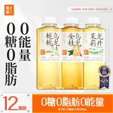 果子熟了无糖茶 混合3口味 茶饮料0糖0脂0卡 500mL*12瓶 整箱不苦涩 尝鲜
