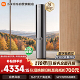 小米空调 双出风 星缎银 3匹柜机 一级能效 外机双排纯铜管 72LW-NA11/M3A1【整机免费十年包修】