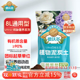 德沃多进口纯泥炭土8L园艺植物营养土通用养花土种菜土壤兰花多肉育苗