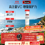 Swisse斯维诗 维生素C泡腾片 增强保护力 促进铁钙吸收 蓝帽认证 20片