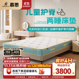 慕思（de RUCCI） 爱迪奇 青少年单双人床垫进口乳胶弹簧床垫子1.35*2.0米软硬适中