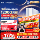 沁园家庭用净水器双子芯2.0 1000G 8年RO过滤器 1200G初始流速体验厨房台下式直饮水一体机UR-S61076
