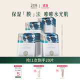三生花百雀羚出品玻尿酸补水亮肤保湿清洁护肤提亮嫩肤面膜20片生日礼物