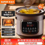 苏泊尔（SUPOR）快炖电炖锅电砂锅电炖盅 炖汤锅煲汤锅紫砂锅 燕窝炖盅煮粥神器 汤锅熬粥电煮锅DG40YC872多功能锅